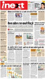 Dehradun Hindi ePaper, Dehradun Hindi Newspaper - InextLive