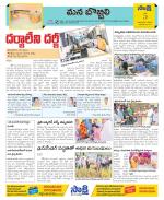 Vijayanagaram Constituencies