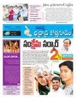 Bhadradri Kothagudem