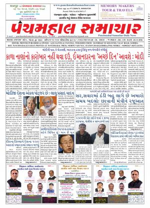 PMS-26-11-2016