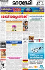 Kannur (includes Kasargod)