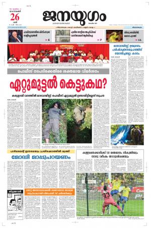 2016 November 26 Saturday