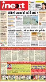Varanasi Hindi ePaper, Varanasi Hindi Newspaper - InextLive