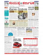 Namma Bengaluru, ಬೆಂಗಳೂರು