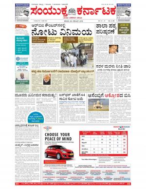 November,26,2016,Bangalore