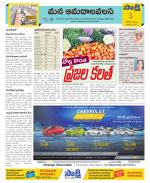 Srikakulam Constituencies