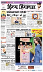 Divya Himachal Chandigarh+Mera Shimla +Aastha