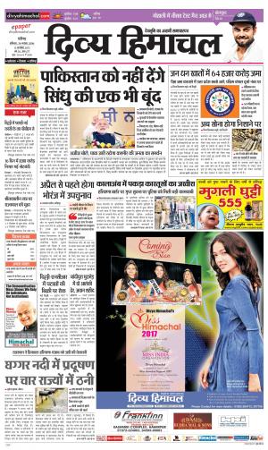 Divya Himachal Chandigarh