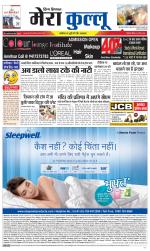 Divya Himachal Dharamsala+Mera Kullu +Aastha