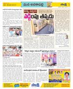 Visakhapatnam Constituencies Old