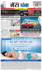 Divya Himachal Dharamsala+Mera Chamba+Aastha