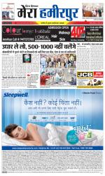 Divya Himachal Dharamsala+Mera Hamirpur +Aastha