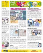 Medak Constituencies