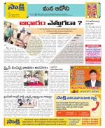 Kurnool Constituencies