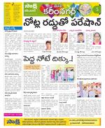 Karimnagar Constituencies