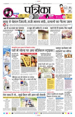 Patrika Jashpur