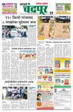 Chandrapur Edition