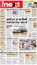 Kanpur Hindi ePaper, Kanpur Hindi Newspaper - InextLive