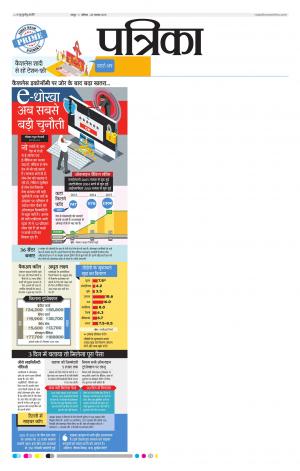 Patrika Raipur