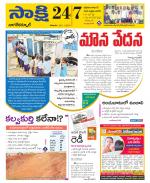 Nagarkurnool District