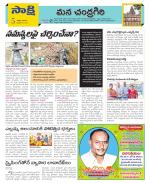 Chittoor Constituencies