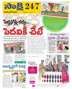 East Godavari District