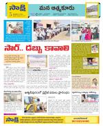 SPSR Nellore Constituencies