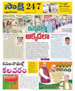 West Godavari District