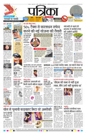 patrika ujjain