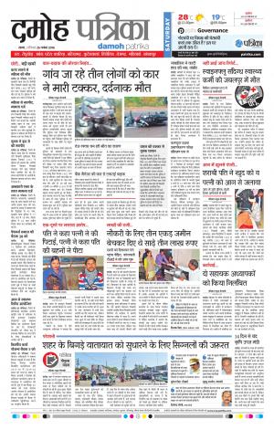 Hindi Newspaper 