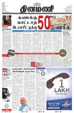 Dinamani -Tirunelveli