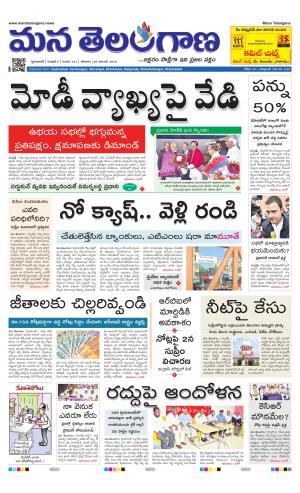 Mana Telangana City Main