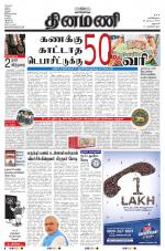 Dinamani - Dharmapuri