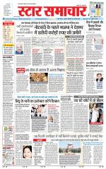 Star Samachar Sidhi