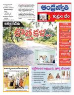 Kumuram Bheem District