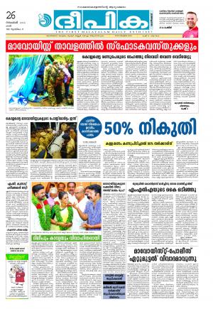 Deepika 26 November 2016