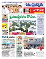 Suryapet District