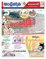 Jayashankar Bhupalpally