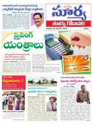 Saturday,26 Nov,2016