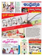 Rajanna Sircilla District