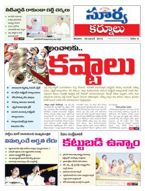 Saturday,26 Nov,2016