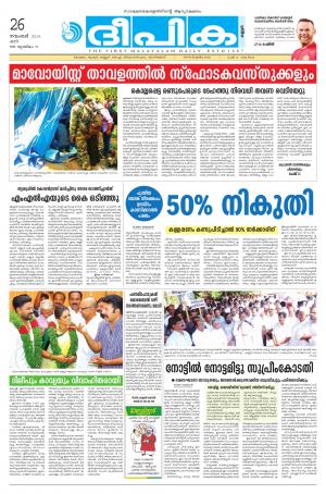 Deepika 26 November 2016