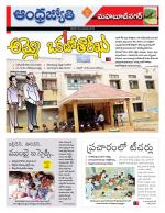 Mahabubnagar District