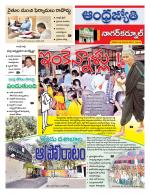 Nagarkurnool District