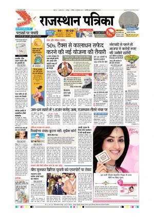 Udaipur City Edition