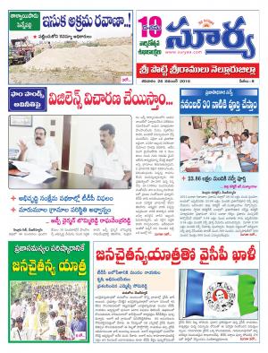 Saturday,26 Nov,2016