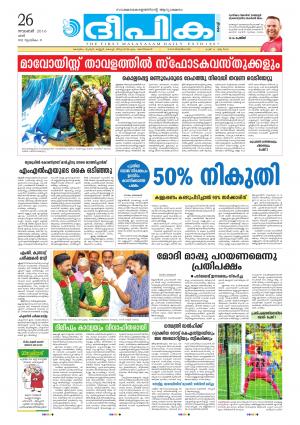 Deepika 26 November 2016