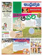 Vizianagaram