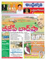 West Godavari District