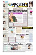 1st Apr Rashtraprakash